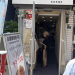 User's review image for 旨辛ラーメン 表裏 高田馬場店