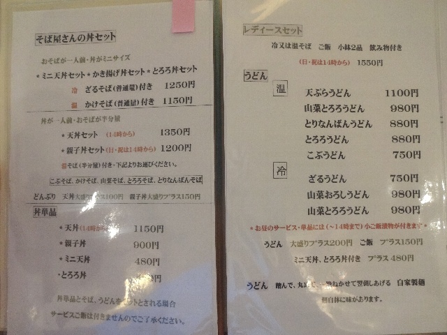 用户对于そば処 橘的评论图