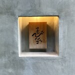 用户对于酒呑気 びんご的评论图