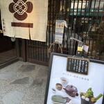用戶對於茶寮翠泉 高辻本店的評論圖