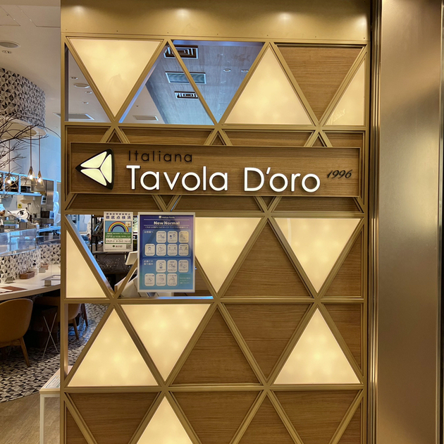用戶對於Italiana Tavola D’oro 銀座三越店的評論高清圖
