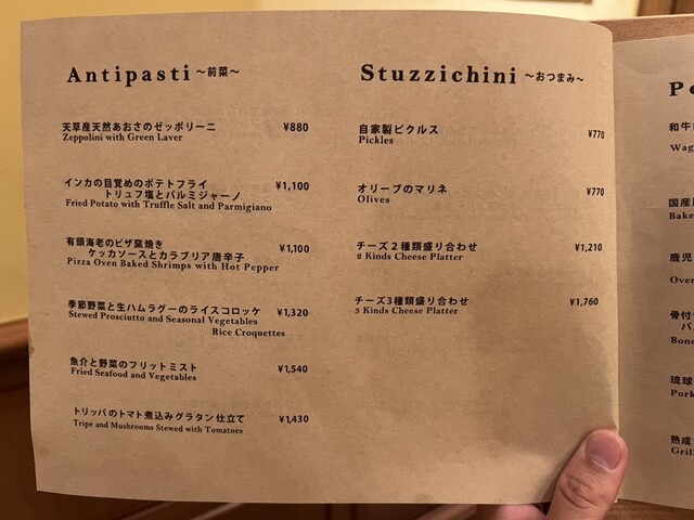 用戶對於ピッツェリア オステリア カポ的評論高清圖