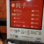 用戶對於中野餃子 「やまよし」的評論圖