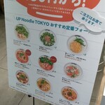 用戶對於UP Noodle TOKYO的評論圖