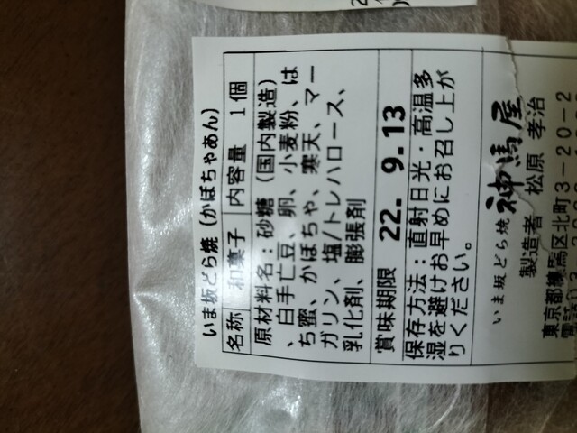 用户对于神馬屋的评论高清图
