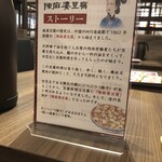 用戶對於中国名菜 陳麻婆豆腐 ルクアイーレ大阪店的評論圖