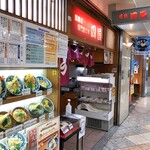 用戶對於四國 なんばウォーク西店的評論圖