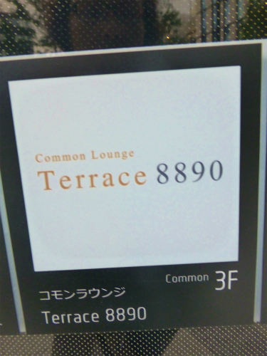 用戶對於テラス8890的評論高清圖