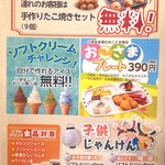 用戶對於串カツ田中 東池袋店的評論圖