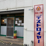 User's review image for カレー魂 デストロイヤー