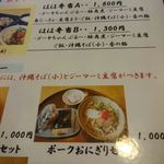 用户对于沖縄家庭料理 はは的评论图