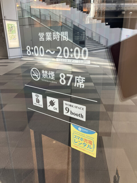 用戶對於タリーズコーヒー 羽田イノベーションシティ店的評論高清圖