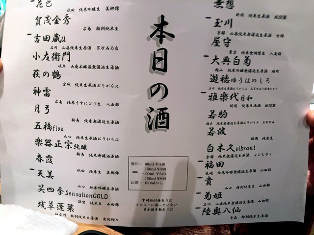 用戶對於日本酒庵　吟の杜的評論高清圖
