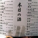 用戶對於日本酒庵　吟の杜的評論圖