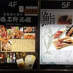 用戶對於全席個室 鮨と酒日和 ととうお 秋葉原駅前店的評論圖