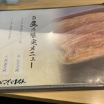 用戶對於鰻 芳松的評論圖