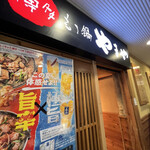用户对于博多もつ鍋やまや 品川店的评论图