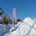 用戶對於旭川ラーメン 北見１号店的評論圖