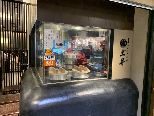 用戶對於竈炊き立てごはん 土井 京都駅八条口店的評論高清圖