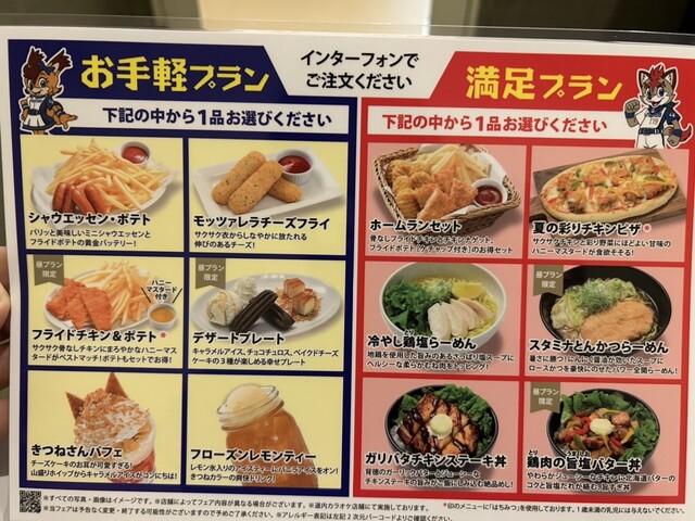 User's recommendation image for MASH 琴似駅前店