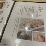 用戶對於焼き鳥 松元 西中洲店的評論圖