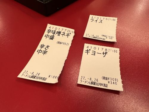 用戶對於ラーメン山岡家 旭川神居店的評論圖