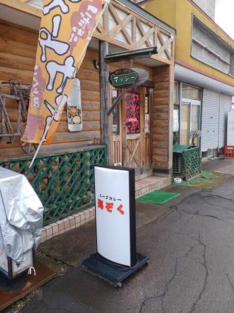 用户对于海ぞく的评论高清图