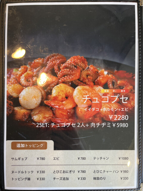 User's recommendation image for チュクミドサ 新宿本店