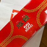 用戶對於551蓬莱 JR京都駅店的評論圖