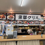 用戶對於東都グリル 築地魚河岸店的評論圖