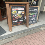 用戶對於大衆ビストロ コタロー 五反田店的評論圖