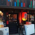用戶對於中野餃子 「やまよし」的評論圖