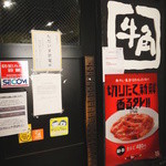 用戶對於牛角 品川店的評論圖