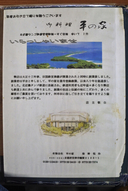 用户对于平の家的评论高清图