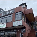 用户对于麺処 蓮海 清田本店的评论图