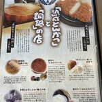 用戶對於とんかつ玉藤 旭川大雪通店的評論圖