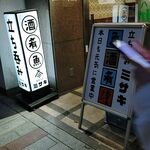 用户对于スタンド ミサキ的评论图