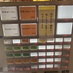 用户对于麺屋 希楽夢的评论图