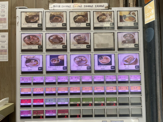 用户对于東池袋 大勝軒 南池袋店的评论高清图