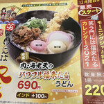 用户对于ウエスト 諏訪野町店的评论图