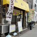 用戶對於揚物専科 とんかつ かわい的評論圖