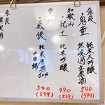 User's review image for 酒処 さつき