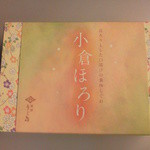 User's review image for おみやげ街道 小倉店