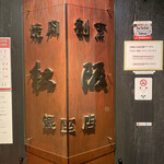 用戶對於焼肉割烹 松阪 銀座店的評論圖