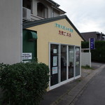 用户对于京都大原山田農園たまご工房的评论图