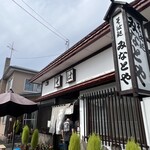 用户对于みなとや的评论图