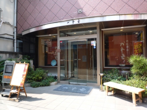 用戶對於鉄板料理 かわむら的評論圖