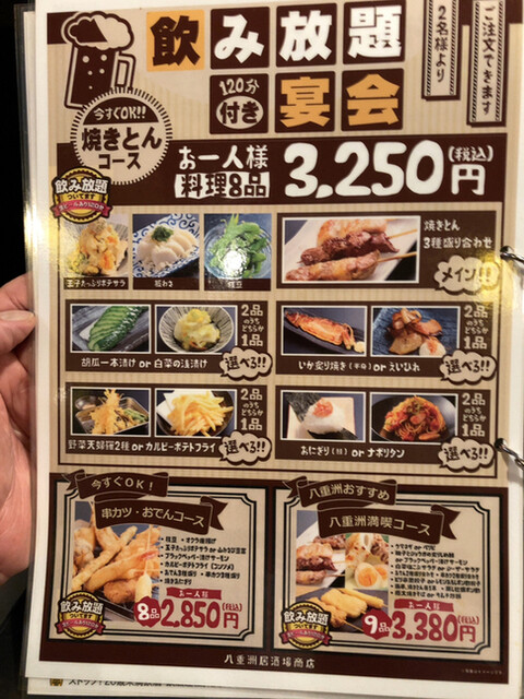 用户对于八重洲居酒場商店 札幌北一条チカホ店的评论高清图