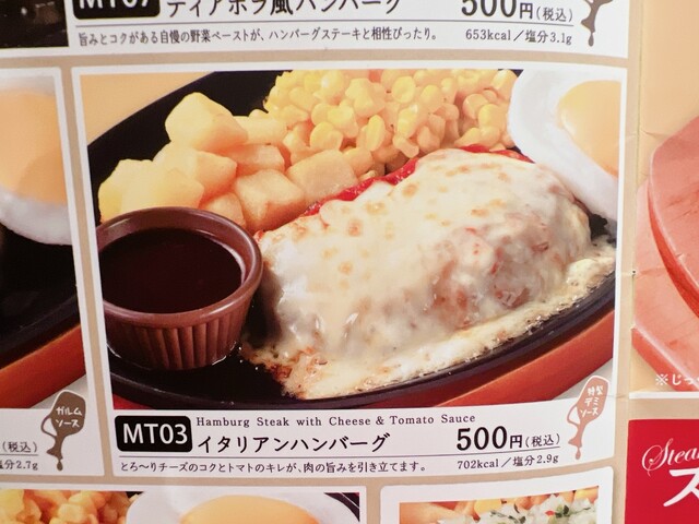 用戶對於サイゼリヤ 門真四宮店的評論高清圖