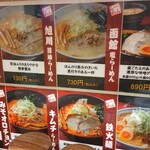 User's review image for 北海道ラーメン ひむろ 浅草店